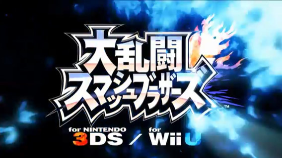 【Nintendo Direct】 『大乱闘スマッシュブラザーズ for Nintendo 3DS / Wii U』に新キャラクター・ロゼッタ＆チコ参戦決定！英国任天堂Twitterにはイメージ画も
