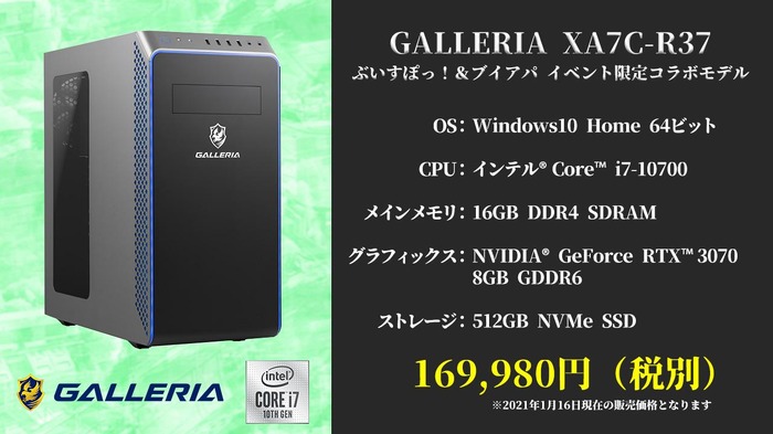 ぶいすぽっ！＆ブイアパによる配信企画「GALLERIA presents ぽパ交流戦」―名シーンも迷シーンも飛び出した模様を振り返る