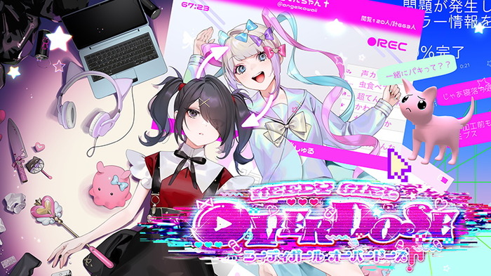 病み系ネットアイドル育成ADV『NEEDY GIRL OVERDOSE』2021年春に発売延期―もっとかわいい“あめちゃん”を見せるため