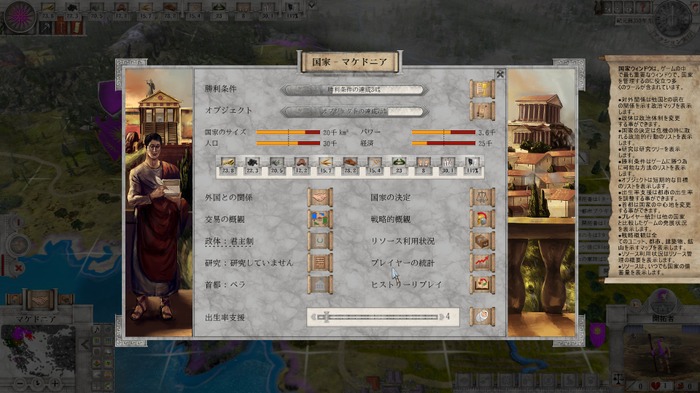 有志翻訳が公式に！CIVライクの4X戦略ゲーム『Imperiums: Greek Wars』の魅力に迫る【デジボで遊ぼ！】