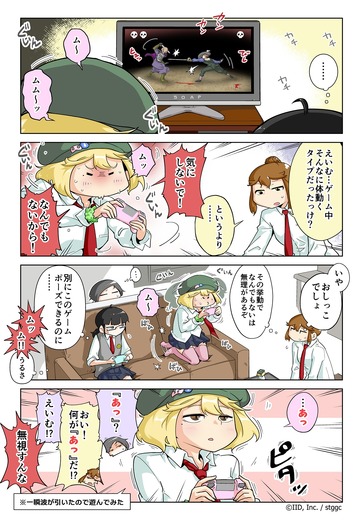 【漫画じゃんげま】257.「ゲーマーズ・ムーヴ」の巻