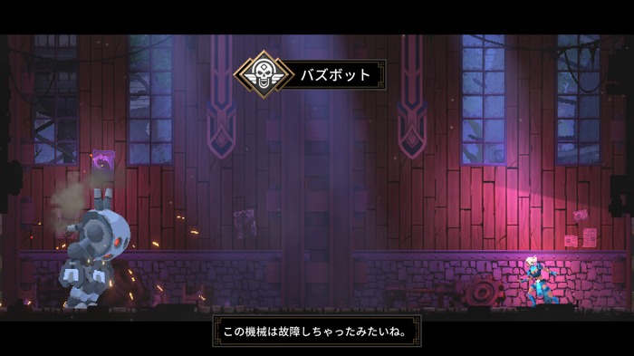 スタイリッシュ2Dアクション『Foregone』で見敵必殺のピクセルアート世界を楽しもう【爆速プレイレポ】