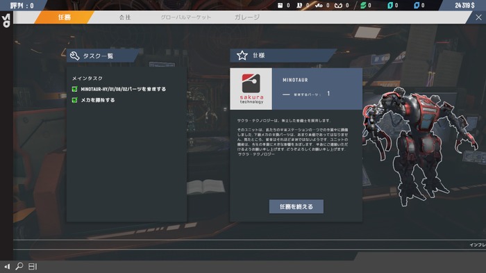 SF未来世界で巨大ロボ整備工!『Mech Mechanic Simulator』―分解・組立の楽しさここにあり【爆速プレイレポ】