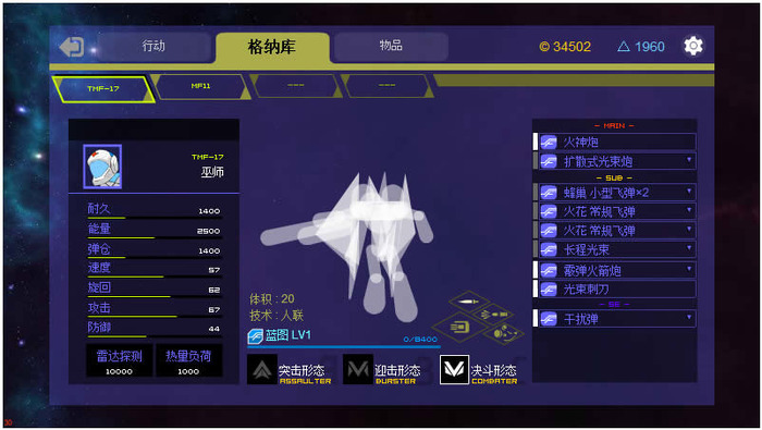ローポリスペースコンバット『SilverFrame(纯白星原)』発売―変形可能な戦闘機を操縦し敵を撃墜せよ