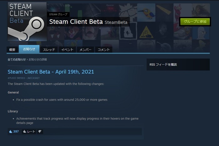真のハードコアゲーマーに朗報！「Steam クライアントベータ」にて約25,000本以上のゲームを使用しているユーザーに向けたアップデート