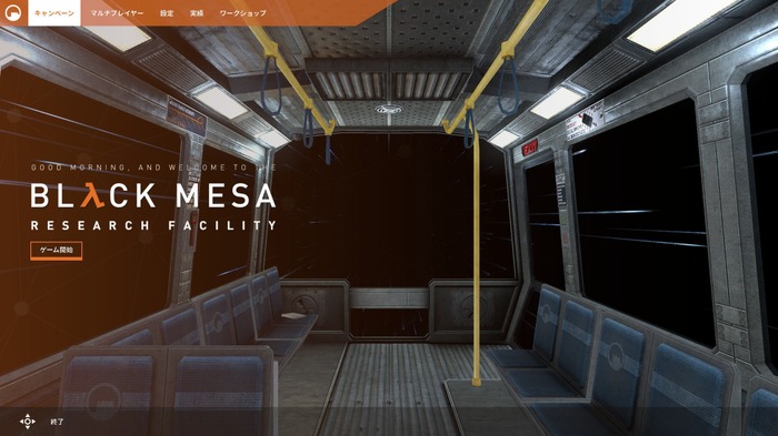 名作『Half-Life』のリメイク『Black Mesa』が日本語に対応！ 50％オフセールも実施