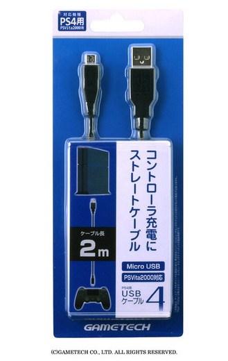 USBケーブル4（2m）