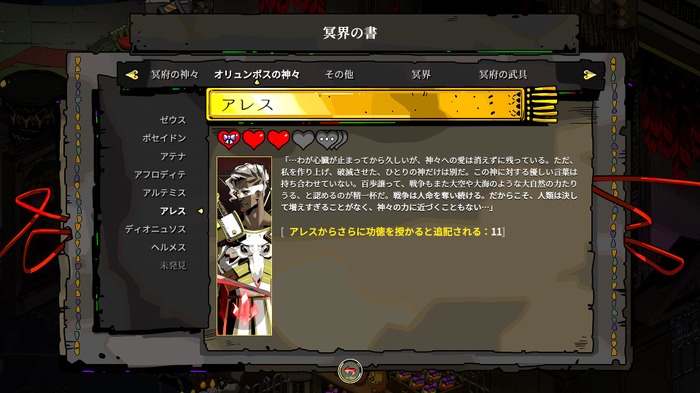 【吉田輝和の絵日記】日本語に対応した家出ローグライク死にゲー『Hades』―中毒者が続出するわけだ…