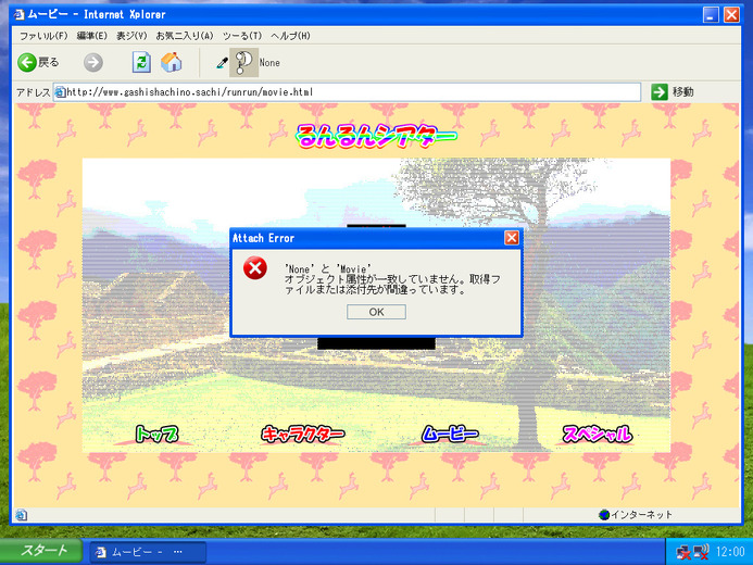 2000年代ホムペ風パズル『餓史シャチの幸』で謎めいたインターネッツを体験【爆速プレイレポ】
