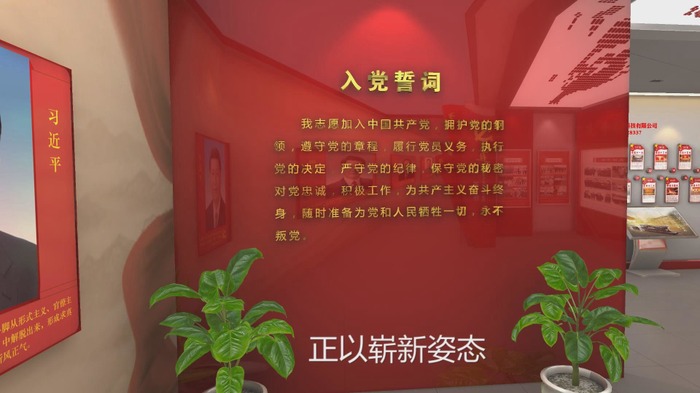 中国共産党100年の歴史を学べ―VR学習ソフト『VR党建学习馆』PC向けに5月29日リリース