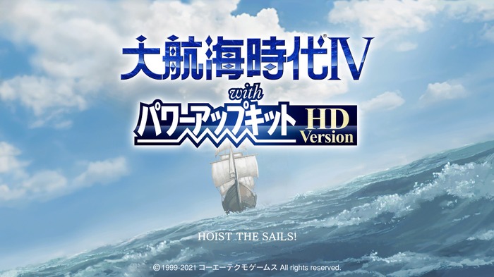 名作海洋冒険SLGのHDリマスター版『大航海時代IVwith パワーアップキット HD Version』7つの海の冒険は今でも魅力満載！【爆速プレイレポ】