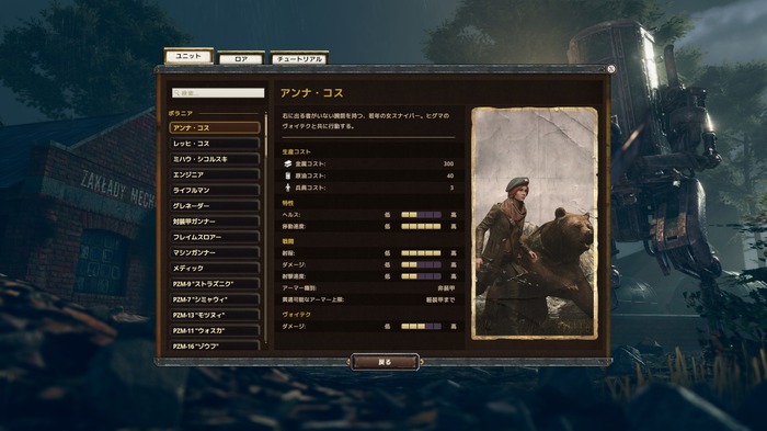 ついに日本語実装！ディーゼルパンクRTS『Iron Harvest』新コンテンツ「Operation Eagle」にあわせたアップデートにて