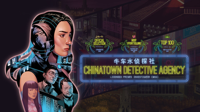 緻密ドット絵のサイバーノワールADV『Chinatown Detective Agency』最新トレイラー