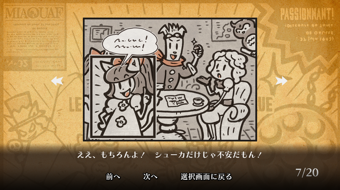 このゲーム、胸をえぐられる…...希望と絶望を描くドラマティックRPG『戦場のフーガ』幼い子供達に迫る過酷な決断【プレイレポ】