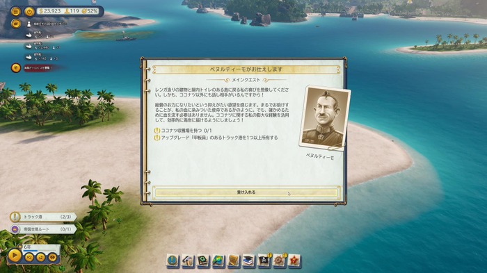 独裁国家運営シム『トロピコ6』PC版がテキスト/音声ともに日本語に対応！