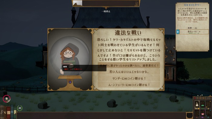 生徒は金ヅル！詩人は沈め！魔法大学経営シム『Spellcaster University』で魔王復活まで辣腕ふるえ【爆速プレイレポ】