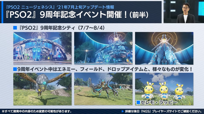 基本無料オンラインRPG『PSO2 NGS』8月実装予定の新クラス「ブレイバー」映像やシーズン形式で展開するイベント情報公開