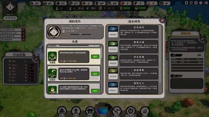 神様として民の町づくりを手伝う中華風シム『The Immortal Mayor』早期アクセス開始！