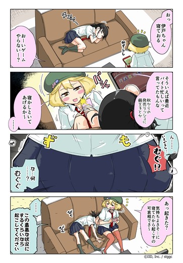 【漫画じゃんげま】276.「気遣いヘタ女」の巻