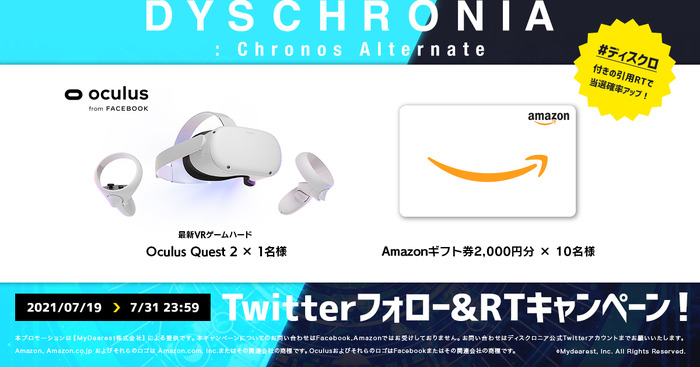 高評価VRADV『東京クロノス』『ALTDEUS: BC』と同一世界観の完全新作『DYSCHRONIA: Chronos Alternate』発表！2022年上旬リリース予定