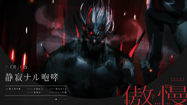 『メガテン』スタッフ携わる新・学園ダークRPG『モナーク』正式発表！スイッチ/PS4/PS5向けに10月14日発売予定