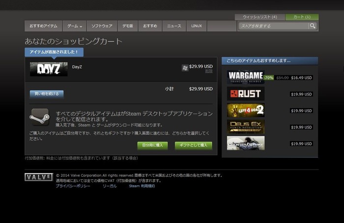 【PR】ドコモユーザーなら安心・便利に海外ゲーム購入! ― 「ドコモ口座 Visaプリペイド」を使ってみた