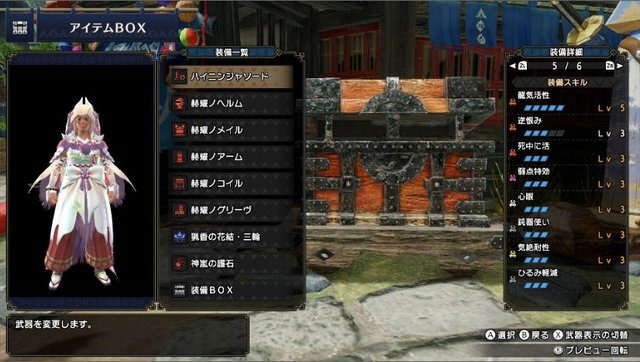 『モンハンライズ』「ハイニンジャソード」は脅威の会心100%！片手剣初心者から上級者までオススメ、戦い方とスキル運用について解説