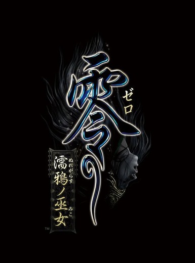 リマスター版『零 ～濡鴉ノ巫女～』10月28日発売決定！新要素「フォトモード」で心霊写真も撮り放題
