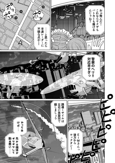 【洋ゲー漫画】『メガロポリス・ノックダウン・リローデッド』Mission 24「ハードランディング」