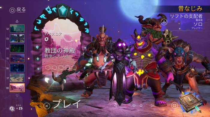 【吉田輝和の絵日記】今度は大規模戦も！無数のオークを返り討ちにするタワーディフェンス最新作『Orcs Must Die! 3』