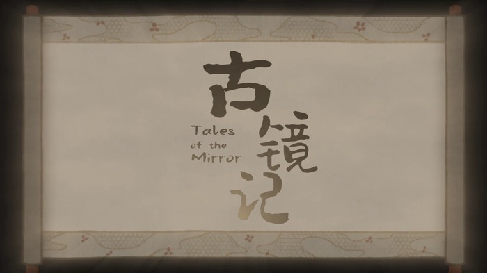 殺人事件を解き明かせ！中国古典原作のミステリーADV『Tales of the Mirror（古鏡記）』【中華ゲーム見聞録】