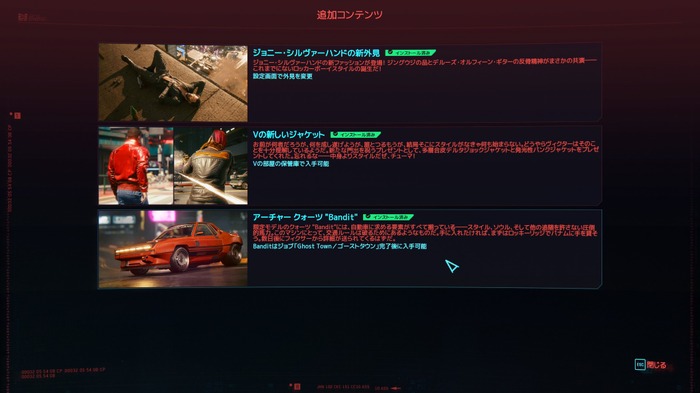 『サイバーパンク2077』パッチ1.3が全機種で配信開始! 3つの無料DLCも収録