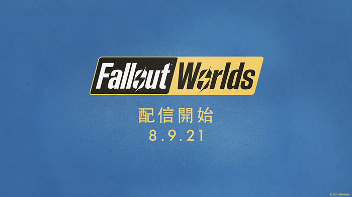 『Fallout 76』カスタマイズ機能「Fallout Worlds」は北米時間9月8日に実装！
