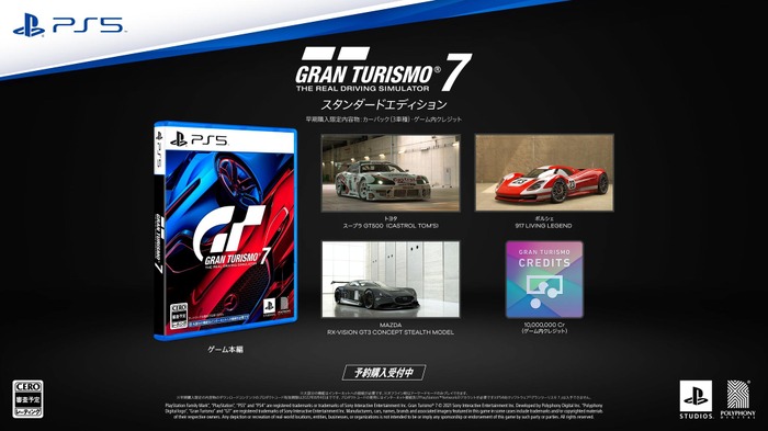 『グランツーリスモ7』PlayStation Storeにてダウンロード版予約開始！9月27日よりパッケージ版の予約受付も