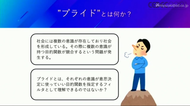 ドワンゴ川上氏が考える「VR・AI時代の新しい現実(リアル)」—自己、肉体、愛、そして人類補完計画後の私たち【CEDEC2021】