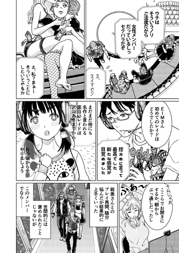 【洋ゲー漫画】『メガロポリス・ノックダウン・リローデッド』Mission 25「Playing Hard」