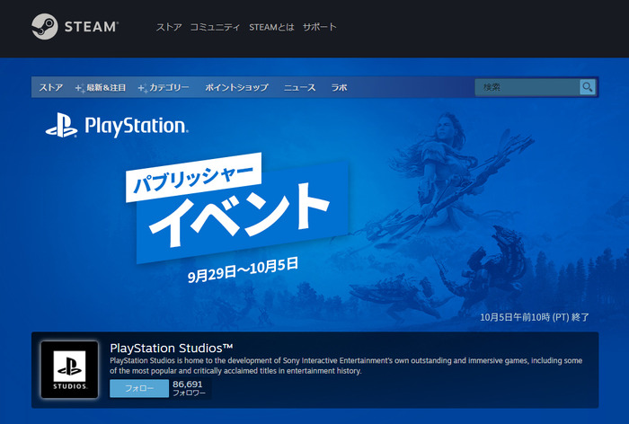 Steamにて「PlayStationパブリッシャーイベント」開催！ PC版『Horizon Zero Dawn』などがセール実施