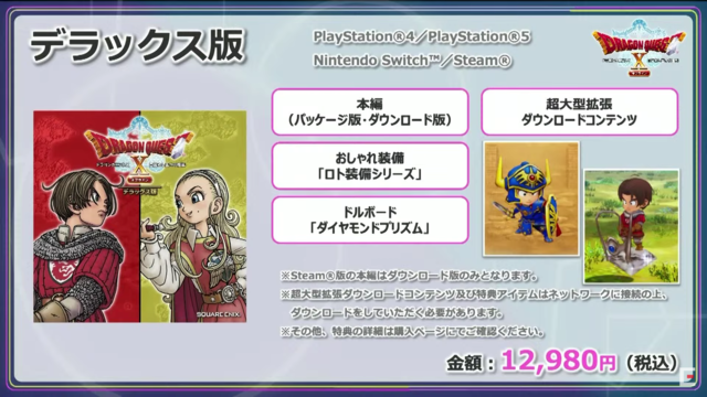 オフライン版『ドラクエX』はソロでも遊びやすいよう大きく調整!“Ver2.0”が描かれる大型DLCも【TGS2021】
