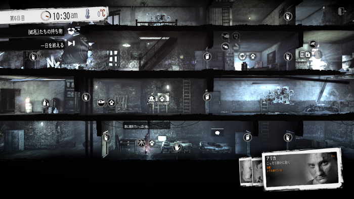 『This War of Mine』あなたの心が写真と通じ合う　報道資料に残る「市民の戦争」【ゲームで世界を観る#10】