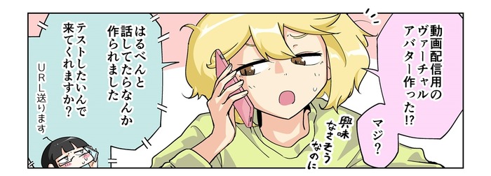 【漫画じゃんげま】289.「マスター・オブ・パペット」の巻