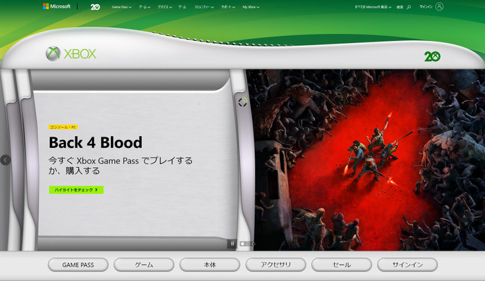 Xbox公式サイトが懐かしのXbox 360ダッシュボード風に！