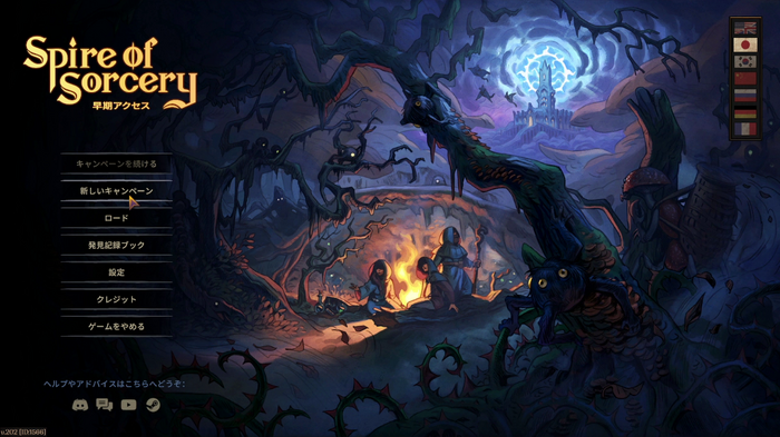 『Gremlins, Inc.』開発元が放つサバイバル魔術RPG『Spire of Sorcery』の魅力に迫る！【デジボで遊ぼ！】