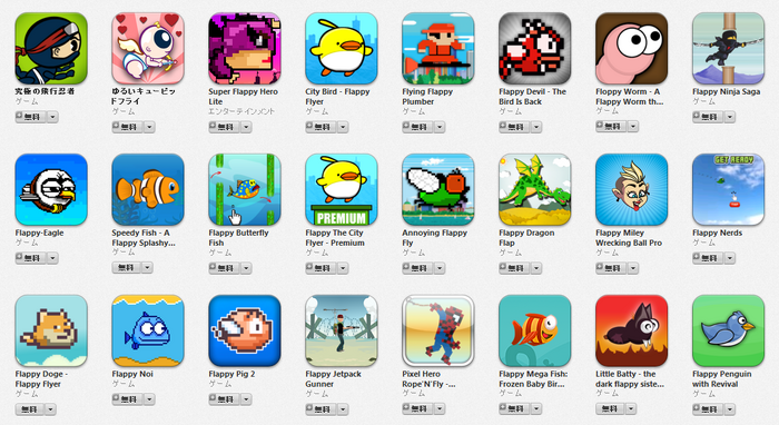 『Flappy Bird』のクローンゲームがApp Storeで大量発生中、24時間で95本の作品が登場