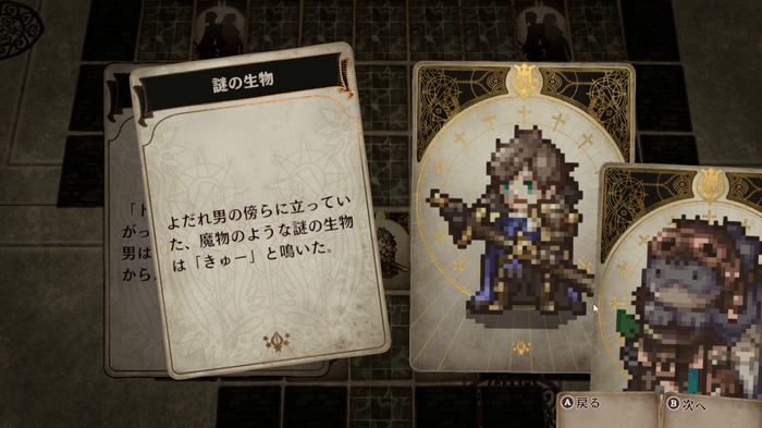 GMがフルボイスで語る！TPRG風味のカードRPG『Voice of Cards ドラゴンの島』の魅力に迫る【デジボで遊ぼ！】