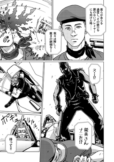 【洋ゲー漫画】『メガロポリス・ノックダウン・リローデッド』Mission 26「負け犬の監獄」