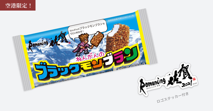 佐賀県の『サガ』シリーズコラボ企画「ロマンシング佐賀2021」が11月8日からスタート―今年のテーマは「SaGa風呂」