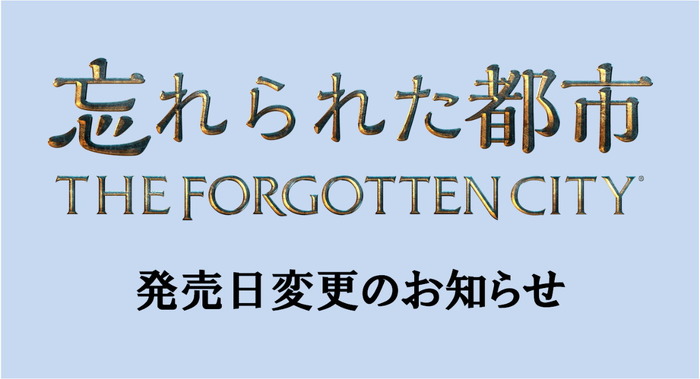タイムループミステリーADV『忘れられた都市 - The Forgotten City』国内版の発売日が2022年3月3日へ延期