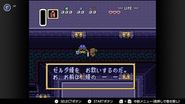 『ゼルダの伝説 神々のトライフォース』本日11月21日で30周年─リンク旅立ちの裏に“悲劇”あり! シリーズに大きな貢献を果たした立役者