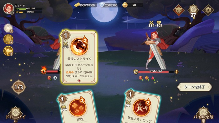 ターン制戦略RPGカードバトル『Ancient Gods』の駆け引きは楽しいぞ!【爆速プレイレポ】