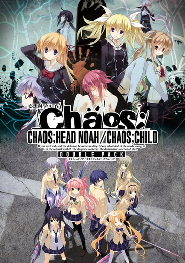 スイッチ版『CHAOS;HEAD NOAH / CHAOS;CHILD DOUBLE PACK』2月24日発売！初回製造分には、あの「セクシーパッチ」も付属